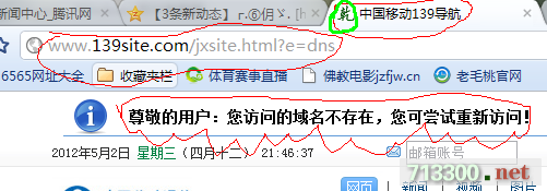 QQ截图20120502214752.png