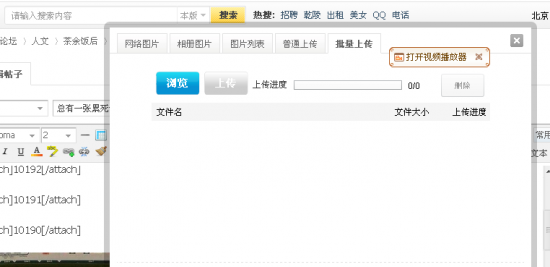 QQ截图20120505151951.png