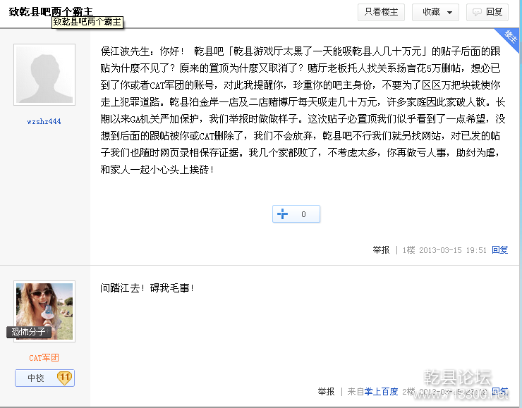 TM截图20130315233234.png