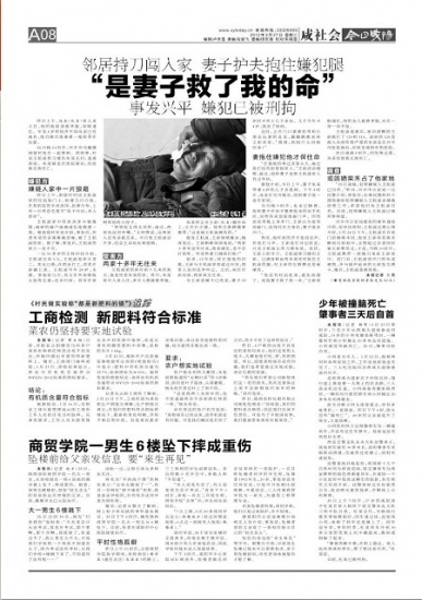 因琐事发生纠纷 兴平一男子持刀闯入邻居家伤人致死0.jpg