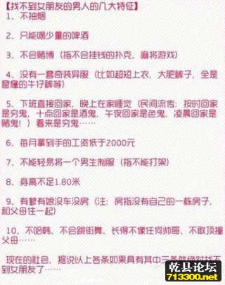 我们找不到女朋友的原因。一张图。不解释。有图有J8。.jpg